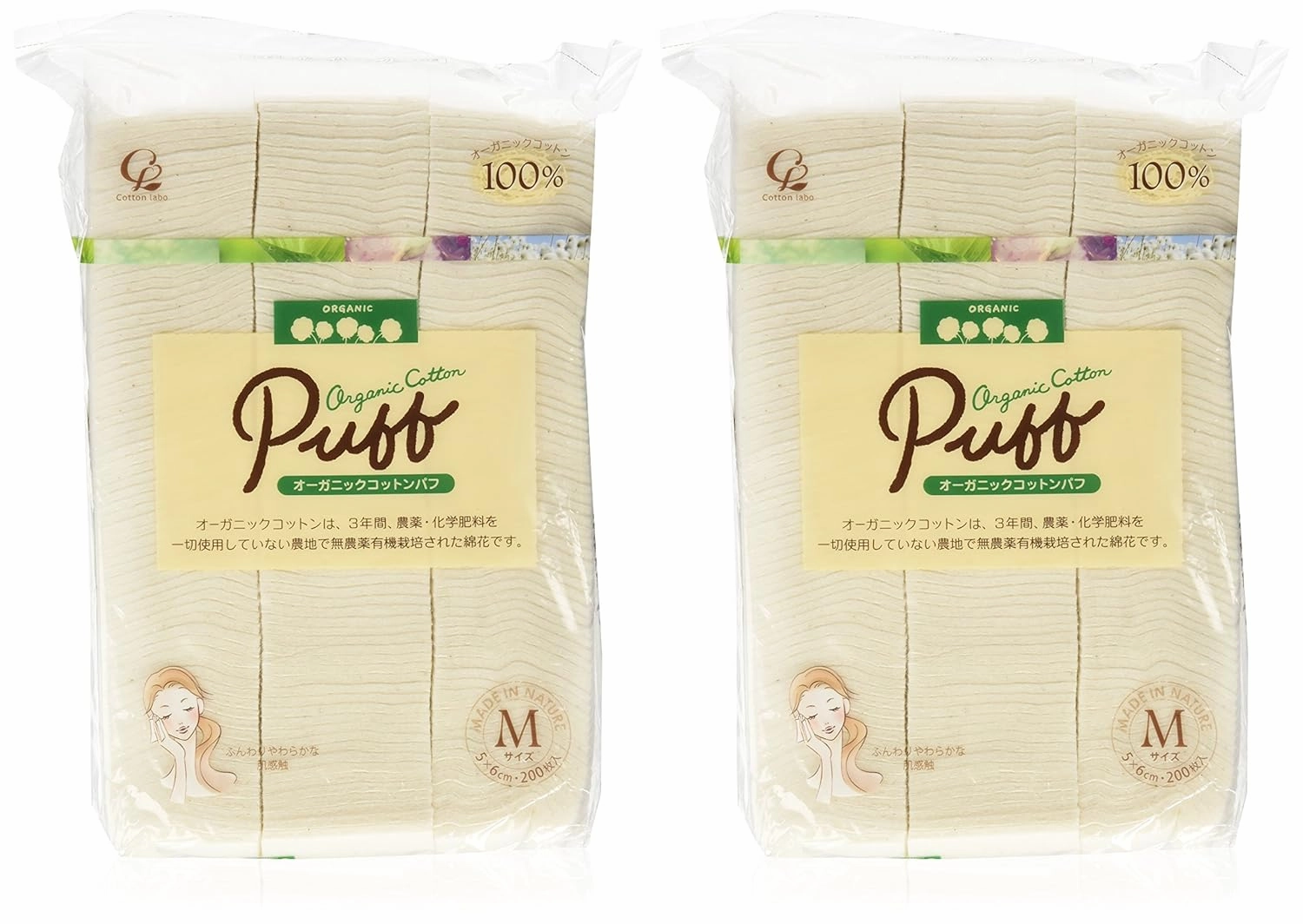 Cotton Labo Organic Cotton Puff - M Size - 200pcs - 2pcs Set