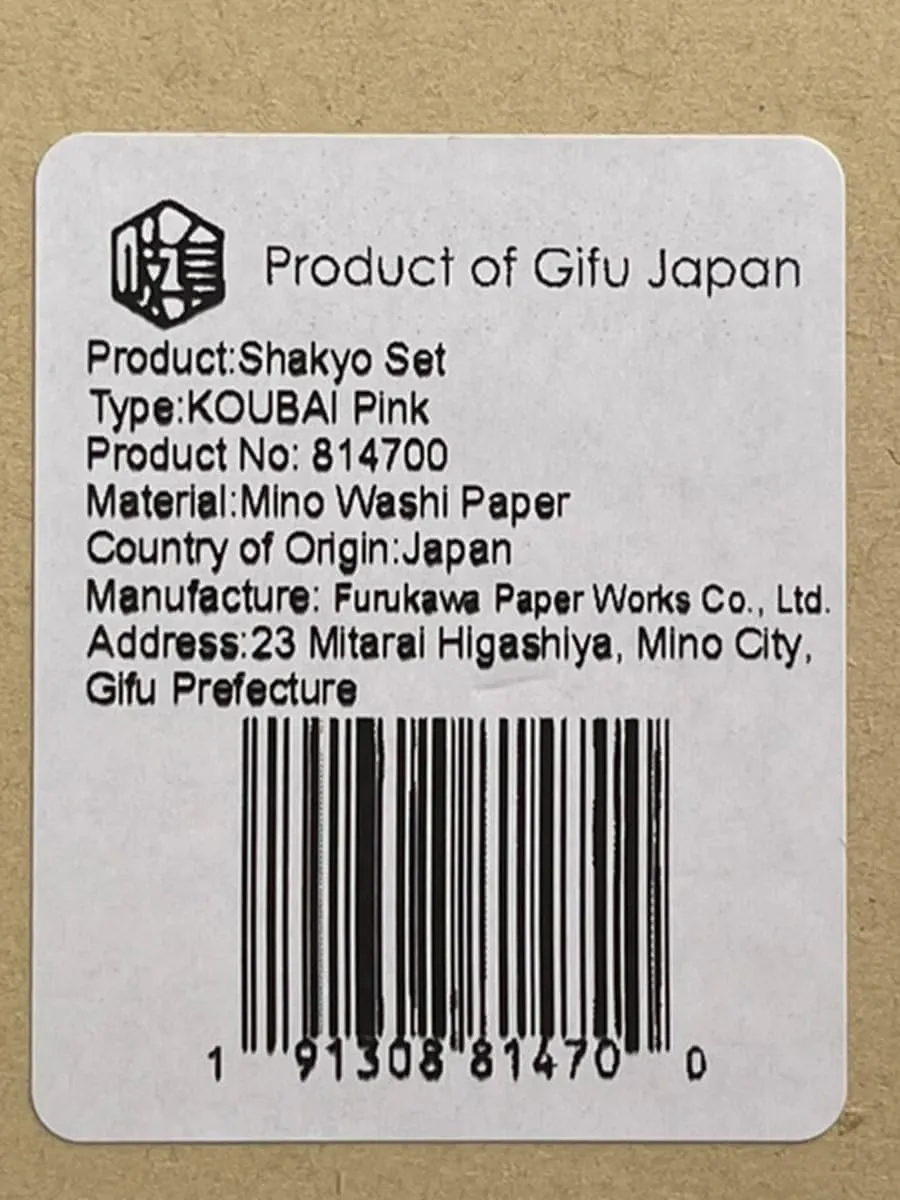 Product of Gifu Japan Japanese Mino Washi Sutra Copying Shakyo Set, 15 Tracing Washi Paper & Blash pen Set, KOUBAI PInk