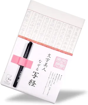 Product of Gifu Japan Japanese Mino Washi Sutra Copying Shakyo Set, 15 Tracing Washi Paper & Blash pen Set, KOUBAI PInk